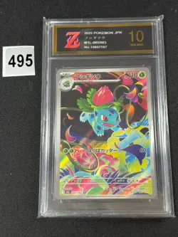2025 Ivysaur AR m1L 065/063 Mega Brave Pokemon Card Japanese Grade 10 - Image 1