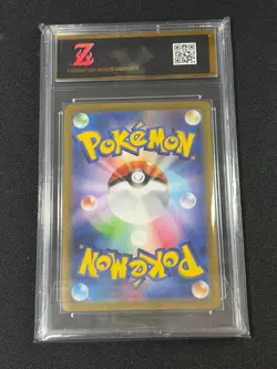 2025 Ivysaur AR m1L 065/063 Mega Brave Pokemon Card Japanese Grade 10 - Image 2