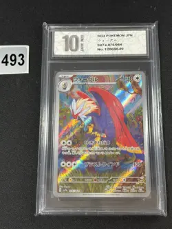 Braviary AR 076/064 sv7a Paradise Dragona Japanese Pokemon Card JP Grade 10 - Image 1