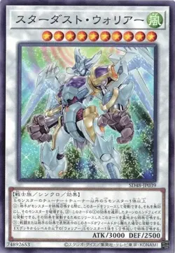 Stardust Warrior SD48-JP039 Common Power of Fellows Yugioh Japanese - Image 1