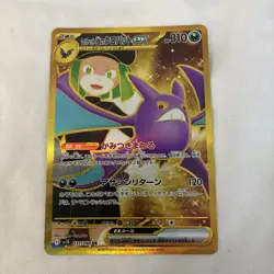 Team Rocket's Crobat ex 131/098 The Glory of Team Rocket Japanese Pokemon Card - Image 1