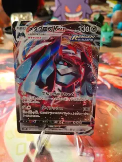 Pokemon Card Japanese - Metagross VMAX RRR 050/070 s6K - Dynamax HOLO MINT - Image 1
