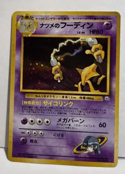 Sabrina's Alakazam No. 065 Swirl Gym Challenge Japanese Holo Pokemon Card LO - Image 1
