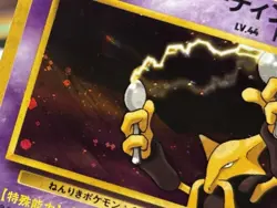 Sabrina's Alakazam No. 065 Swirl Gym Challenge Japanese Holo Pokemon Card LO - Image 2