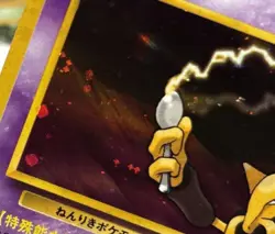 Sabrina's Alakazam No. 065 Swirl Gym Challenge Japanese Holo Pokemon Card LO - Image 3