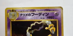 Sabrina's Alakazam No. 065 Swirl Gym Challenge Japanese Holo Pokemon Card LO - Image 5