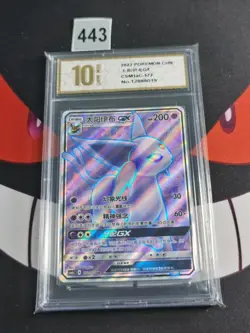 Sylveon GX SR CSM1aC-172/151 Pokemon Card Chinese-Pyxis gold 10 - Image 1