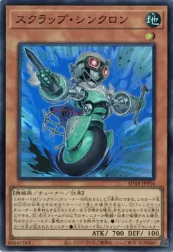 Scrap Synchron SD48-JPP04 Super Rare Power of Fellows Yugioh Japanese - Image 1