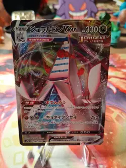 Duraludon 049/067 Japanese Pokemon Full Art Card SV10 Battle Styles Holo - Image 1