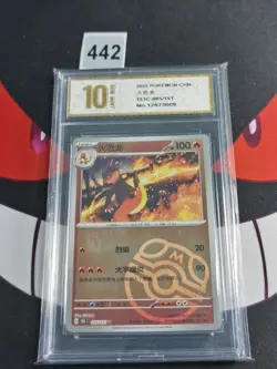Pokemon card 151C-005/151 Charmeleon U Master Ball Holo Chinese-Pyxis gold 10 - Image 1