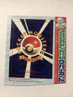 WOOPER Upaa Pokemon Japanese CoroCoro Comic Magazine Promo Card #194 UNPEELED - Image 1