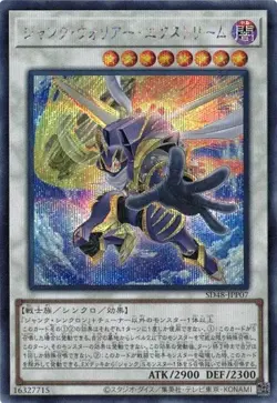 Junk Warrior Extreme SD48-JPP07 Secret Rare Power of Fellows Yugioh Japanese - Image 1