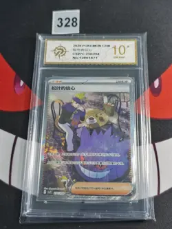 Morty's Conviction SAR CSV7C-250/204 Pokemon Card Chinese -P gold 10 - Image 1