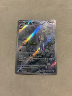 Mienshao AR 072/066 sv4K Japanese Pokemon Card Ancient Roar - NM - Image 1