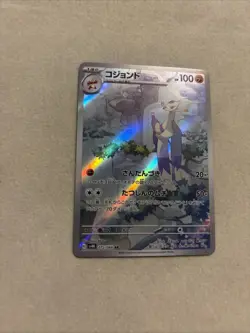 Mienshao AR 072/066 sv4K Japanese Pokemon Card Ancient Roar - NM - Image 2