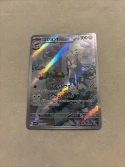 Mienshao AR 072/066 sv4K Japanese Pokemon Card Ancient Roar - NM - Image 3