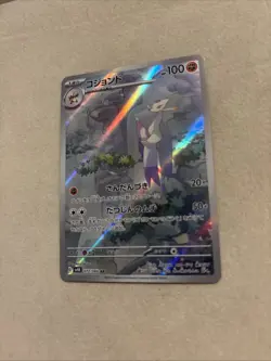Mienshao AR 072/066 sv4K Japanese Pokemon Card Ancient Roar - NM - Image 4