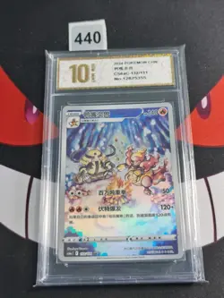 Pokemon Chinese TCG card Sword & Shield Magmortar CS6ac 132/131 AR-Pyxis gold 10 - Image 1