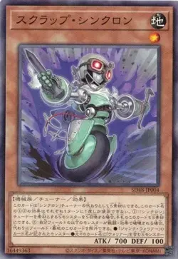 Scrap Synchron SD48-JP004 Normal Parallel Power of Fellows Yugioh Japanese - Image 1