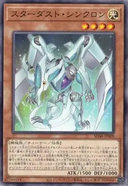 Stardust Synchron SD48-JP009 Common Power of Fellows Yugioh Japanese - Image 1