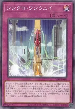 Synchro Oneway SD48-JP006 Normal Parallel Power of Fellows Yugioh Japanese - Image 1