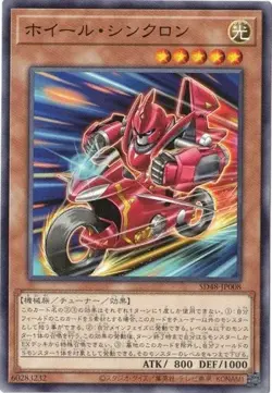 Wheel Synchron SD48-JP008 Common Power of Fellows Yugioh Japanese - Image 1