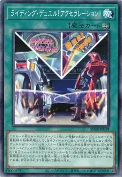 On Your Mark, Get Set, DUEL! SD48-JP019 Common Power of Fellows Yugioh - Image 1