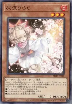 Ash Blossom & Joyous Spring SD48-JP017 Common Power of Fellows Yugioh - Image 1