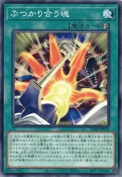 Clashing Souls SD48-JP023 Common Power of Fellows Yugioh Japanese - Image 1