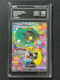 Pokemon PCG10 BELLIBOLT EX M2a 236/193 SAR 2025 JAPANESE - Image 1