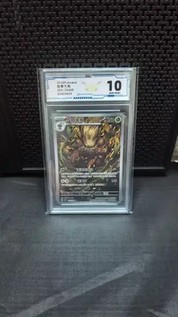 Grade 10 A-8 2026 Pokemon TCG S-Chinese Shiftry CSV7C 205/204 AR - Image 1
