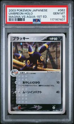 2003 POKEMON JPN MAGMA VS AQUA 1ST ED #062 UMBREON-HOLO PSA 10 - Image 1