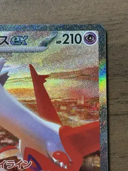 Latias ex SAR 087/064 Paradise Dragona sv7a Pokemon Card Japanese 692 - Image 4