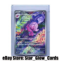 2025 Pokemon S-Chinese CSV1C AR Tinkatuff 134/127 Full Art Holo NM - Image 1