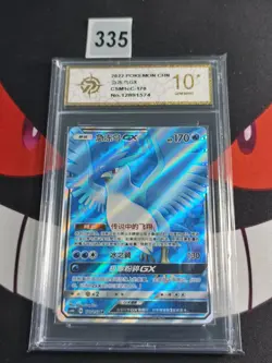 Articuno GX SR CSM1cC 170/151 Full Art Holo Sun & Moon Chinese Pokemon-P gold 10 - Image 1