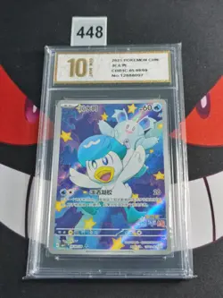 2025 Pokemon TCG Chinese Exclusive Horizon Quaxly 0509/09 CBB1C -Pyxis gold 10 - Image 1