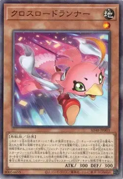 Supersonic Chick SD48-JP003 Normal Parallel Power of Fellows Yugioh Japanese - Image 1