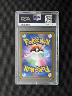 2022 POKEMON JPN SWSH ULTRA RARE #260 FULL ART/ORIGIN FORME DIALGA VSTAR PSA 10 - Image 2