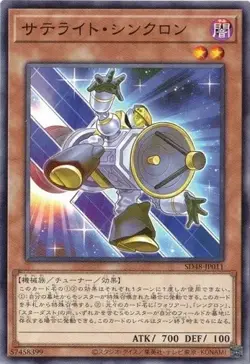 Satellite Synchron SD48-JP011 Common Power of Fellows Yugioh Japanese - Image 1