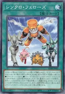 Synchro Fellows SD48-JP005 Normal Parallel Power of Fellows Yugioh Japanese - Image 1