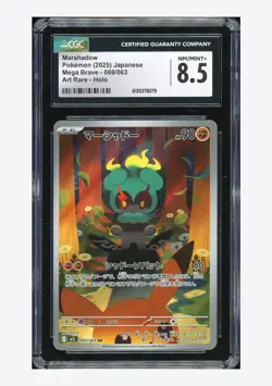 Pokemon CGC 8.5 Marshadow AR 2025 069/063 M1L Japanese - Image 1