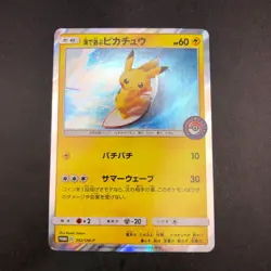 Playing in the Sea Pikachu 392/SM-P Pokemon Center Yokohama Promo Japanese 2019 - Image 2
