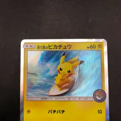 Playing in the Sea Pikachu 392/SM-P Pokemon Center Yokohama Promo Japanese 2019 - Image 3