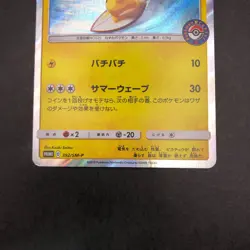 Playing in the Sea Pikachu 392/SM-P Pokemon Center Yokohama Promo Japanese 2019 - Image 4