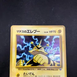 Lt. Surge's Electabuzz Holo No.125 Gym 1 Heroes - Japanese Pokemon - 1998 - Image 3