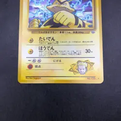 Lt. Surge's Electabuzz Holo No.125 Gym 1 Heroes - Japanese Pokemon - 1998 - Image 4