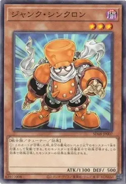 Junk Synchron SD48-JP007 Common Power of Fellows Yugioh Japanese - Image 1