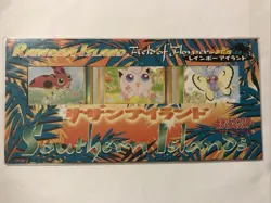 Pokemon Southern Rainbow Island Field of Flowers Japanese Promo Set 1999 Sealed - Image 1