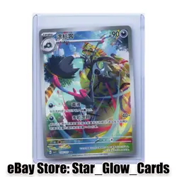 2025 Pokemon TCG Chinese Scarlet & Violet csV1C 135/127 AR Grafaiai NM - Image 1