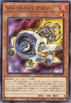 Jet Synchron SD48-JP013 Common Power of Fellows Yugioh Japanese - Image 1